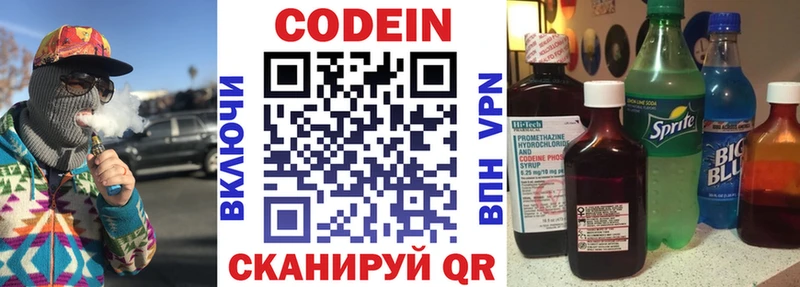 Кодеин напиток Lean (лин)  Купить где  Кузнецк 