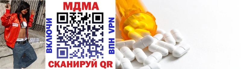 Купить где  Кузнецк  MDMA кристаллы 
