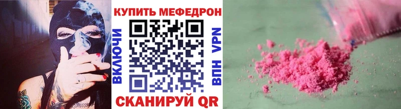 Меф мяу мяу кристаллы Кузнецк