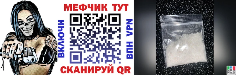 МЕФ mephedrone Купить закладки Кузнецк