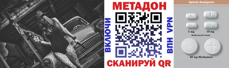 Купить закладки  Кузнецк  МЕТАДОН VHQ 